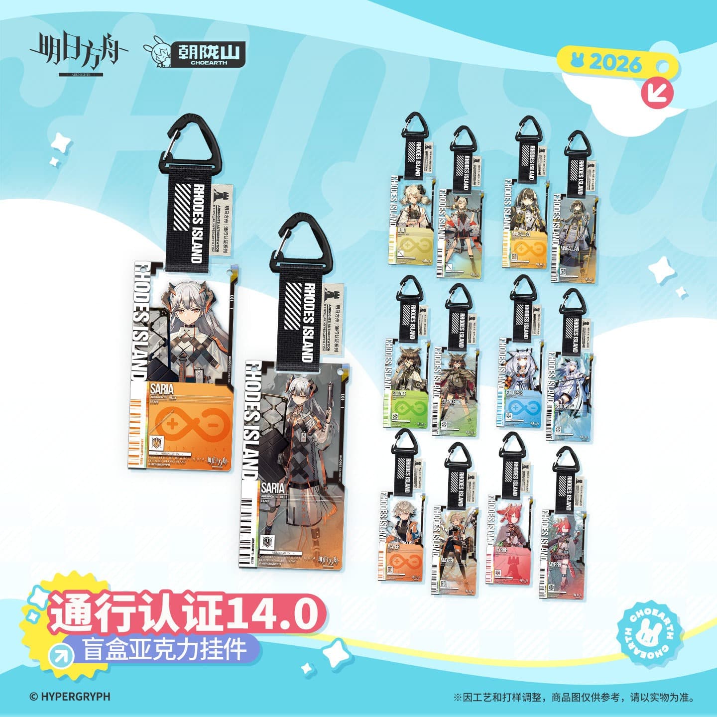 [Pre-sale] Arknights Blind box Acrylic Pendant-Pass Certification 14.0 - Image 2