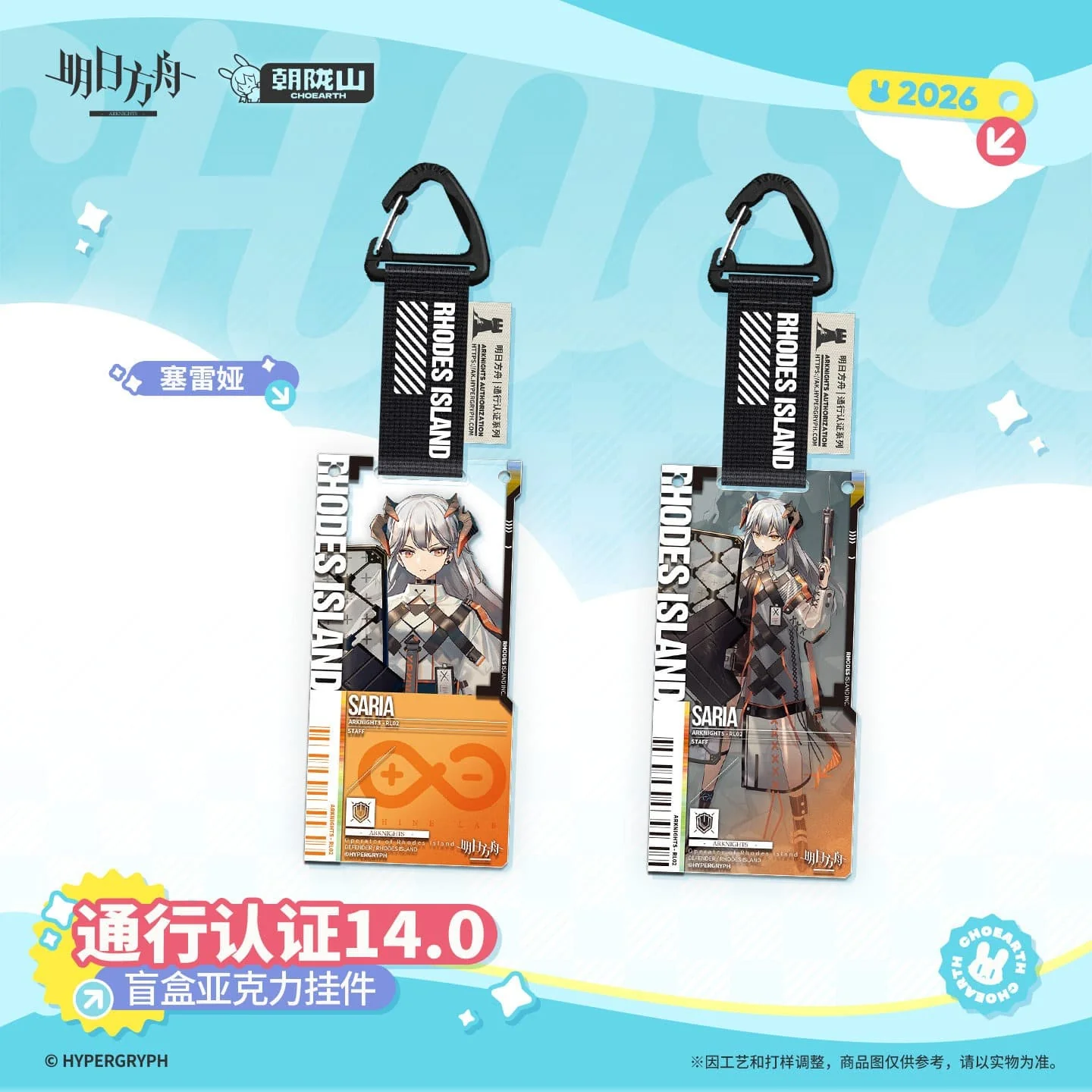 [Pre-sale] Arknights Blind box Acrylic Pendant-Pass Certification 14.0 - Image 3