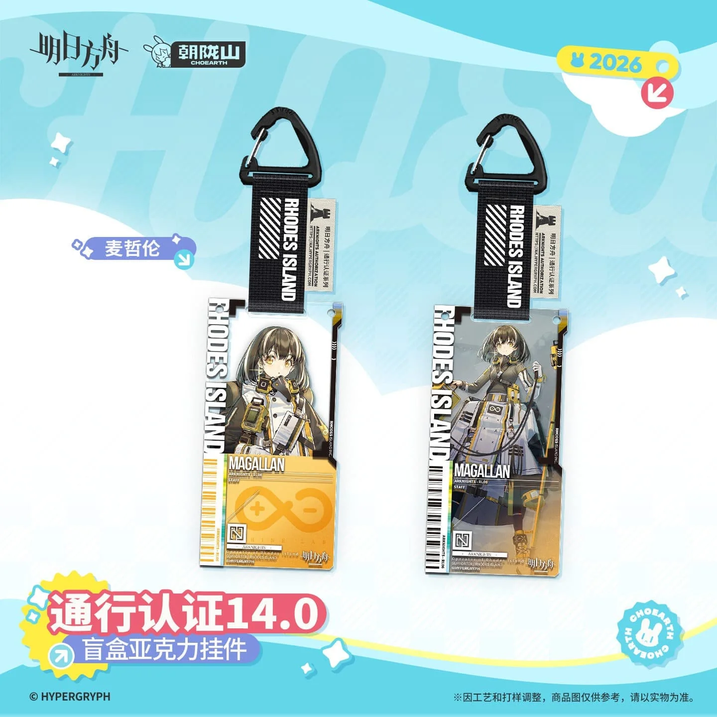 [Pre-sale] Arknights Blind box Acrylic Pendant-Pass Certification 14.0 - Image 4