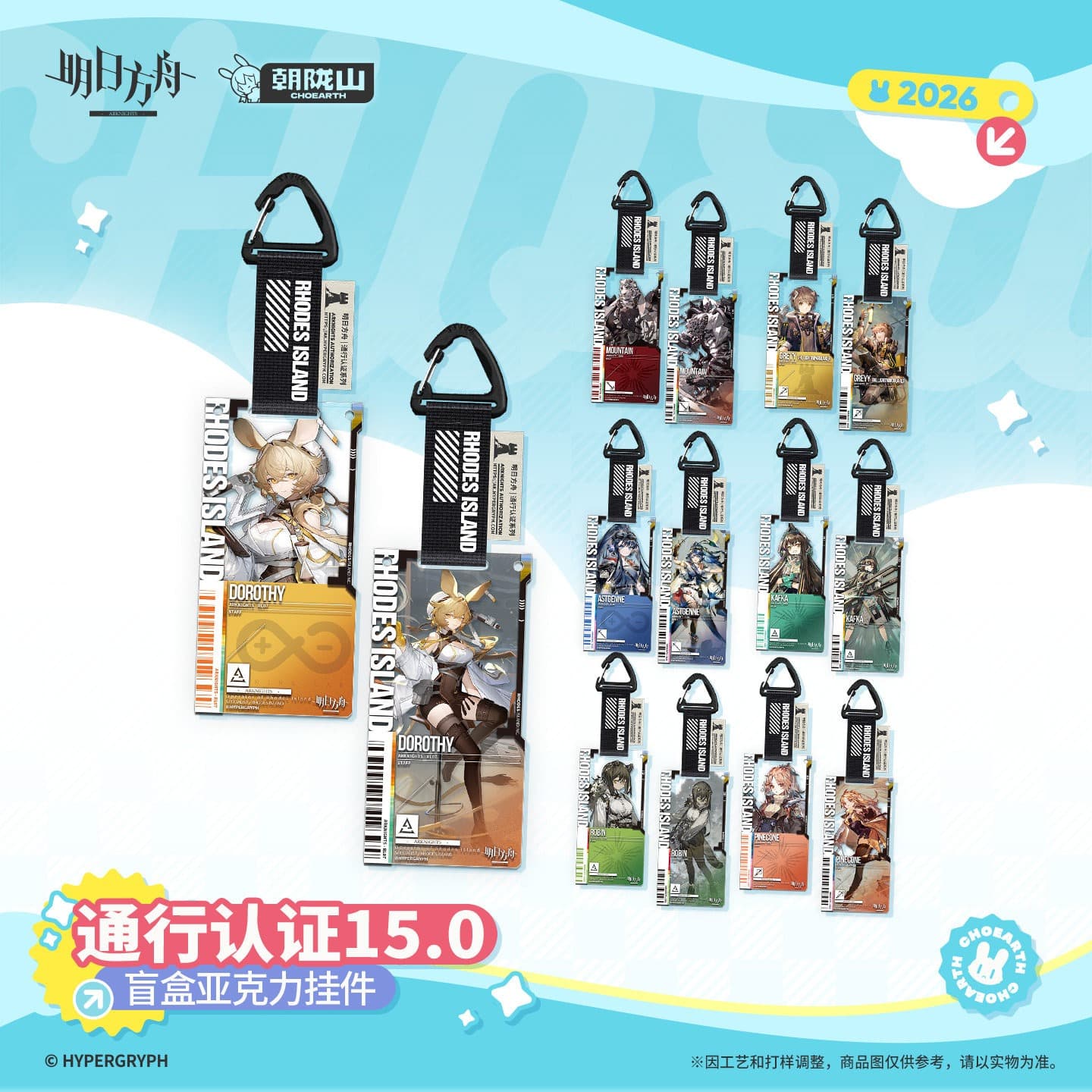 [Pre-sale] Arknights Blind box Acrylic Pendant-Pass Certification 15.0 - Image 2