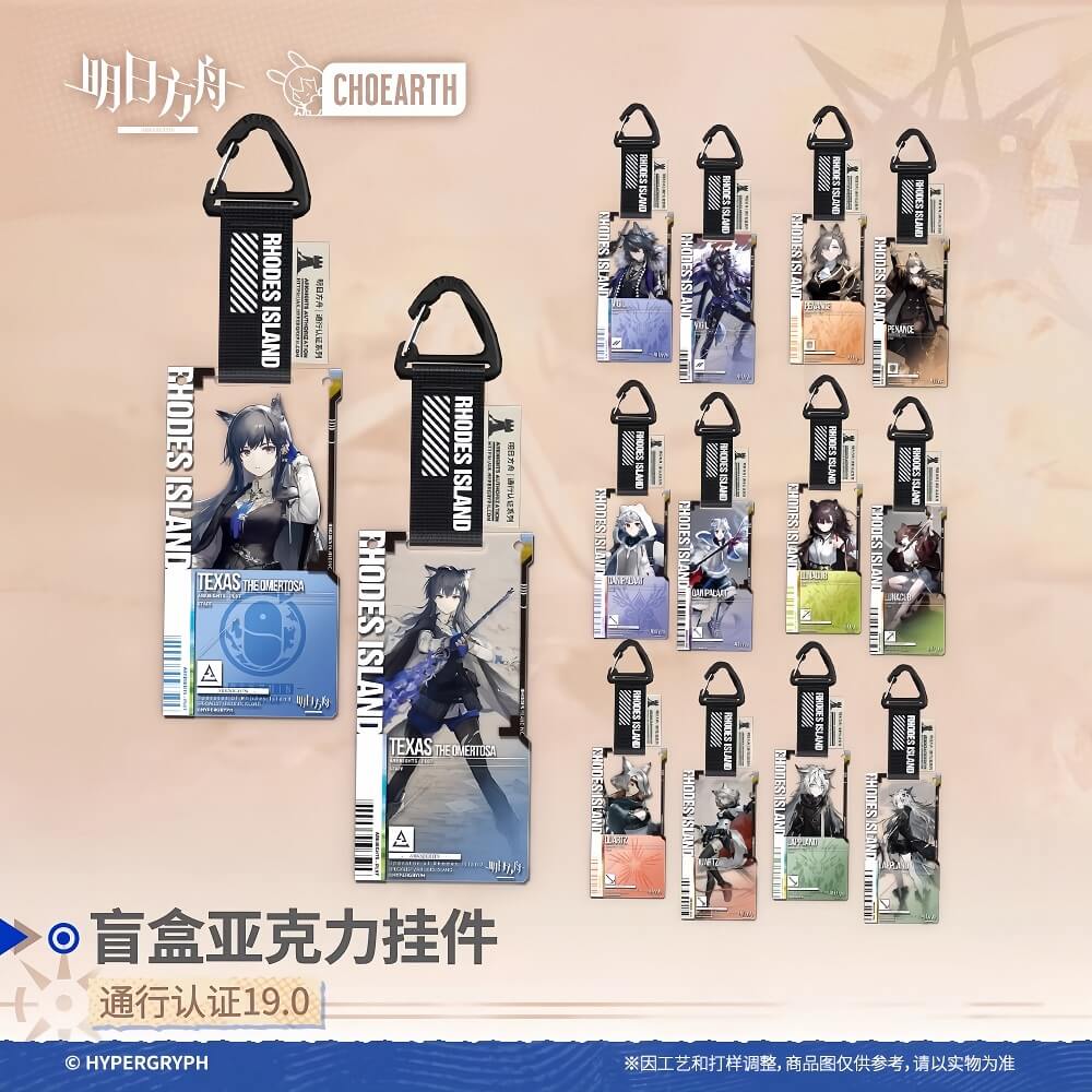 [Pre-sale] Arknights Blind box Acrylic Pendant-Pass Certification 19.0