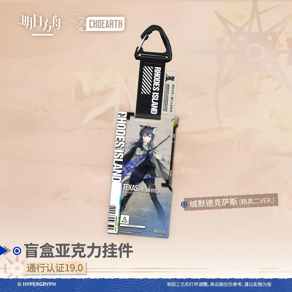 [Pre-sale] Arknights Blind box Acrylic Pendant-Pass Certification 19.0 - Image 2