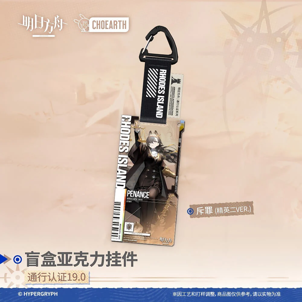 [Pre-sale] Arknights Blind box Acrylic Pendant-Pass Certification 19.0 - Image 3