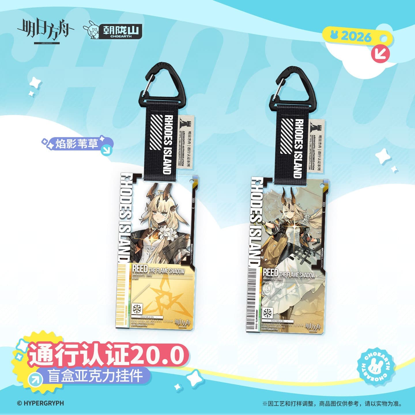 [Pre-sale] Arknights Blind box Acrylic Pendant-Pass Certification 20.0 - Image 4