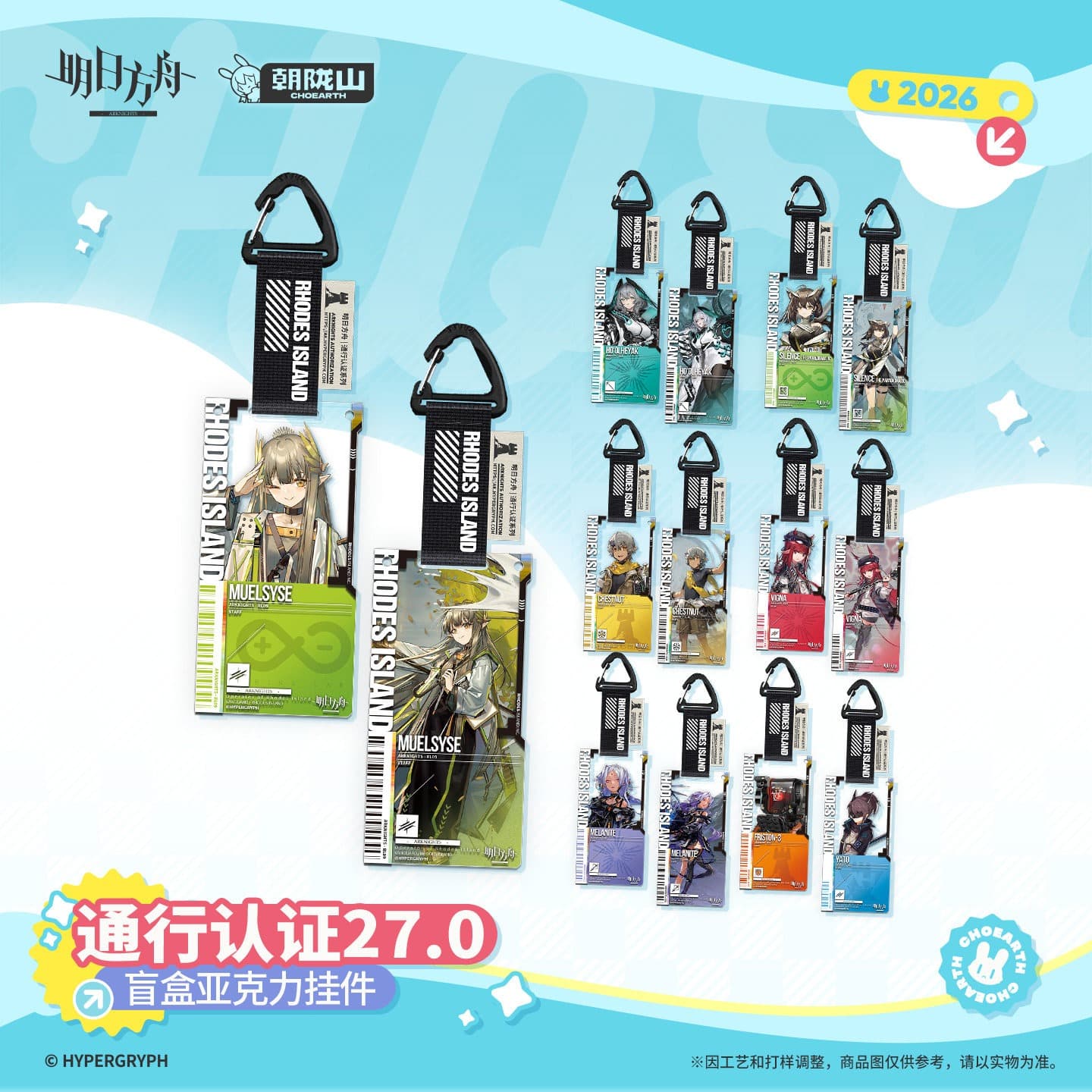 [Pre-sale] Arknights Blind box Acrylic Pendant-Pass Certification 27.0 - Image 2