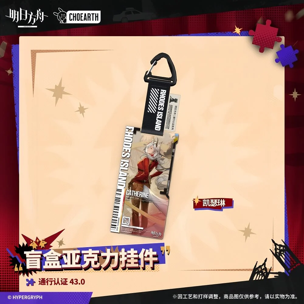 Arknights Blind box Acrylic Pendant-Pass Certification 43.0 - Image 4