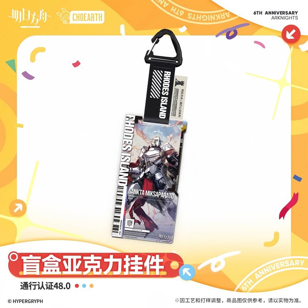 Arknights Blind box Acrylic Pendant-Pass Certification 48.0 - Image 4
