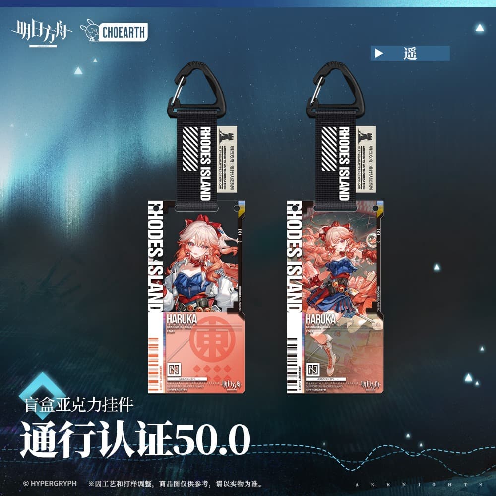 Arknights Blind box Acrylic Pendant-Pass Certification 50.0 - Image 4