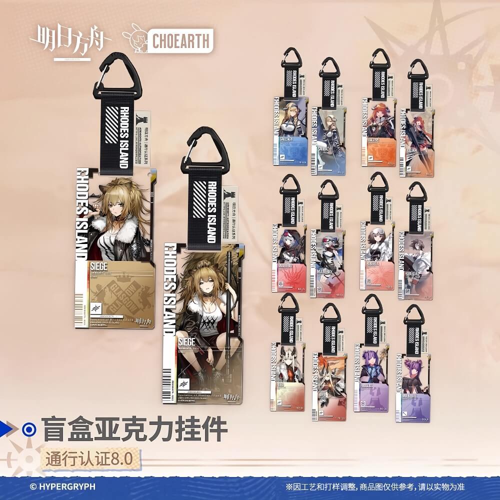 [Pre-sale] Arknights Blind box Acrylic Pendant-Pass Certification 8.0