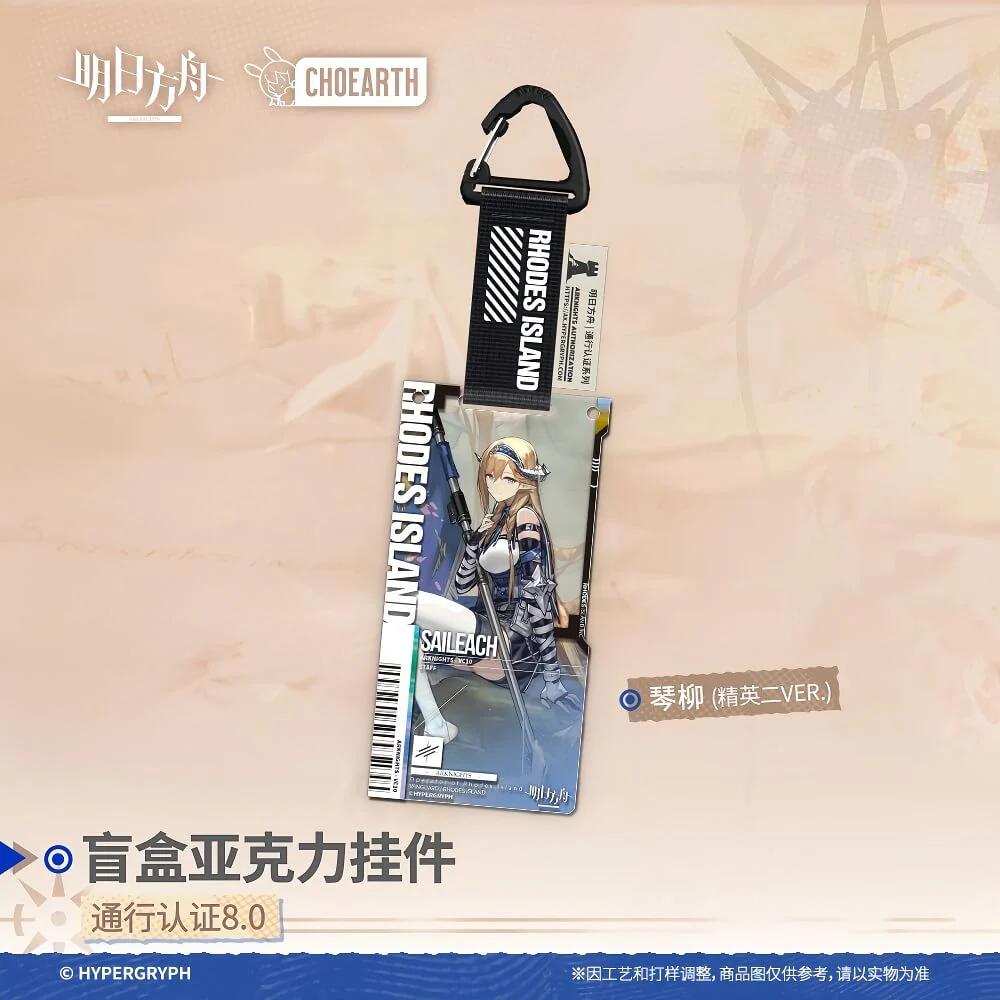 [Pre-sale] Arknights Blind box Acrylic Pendant-Pass Certification 8.0 - Image 3