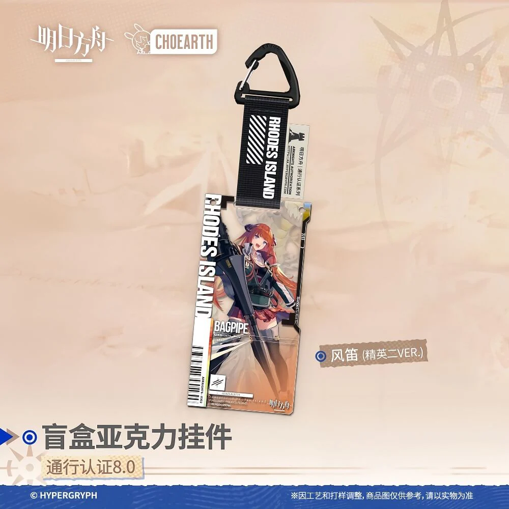 [Pre-sale] Arknights Blind box Acrylic Pendant-Pass Certification 8.0 - Image 4