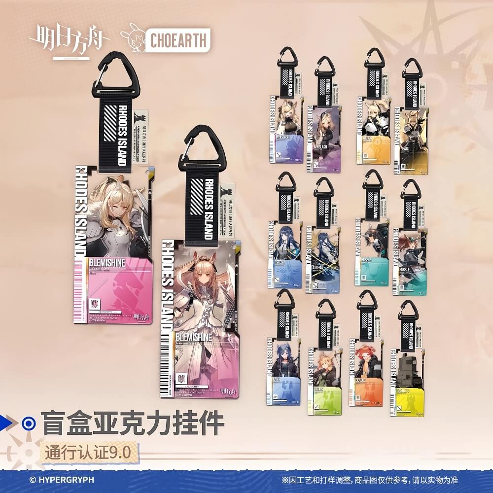 [Pre-sale] Arknights Blind box Acrylic Pendant-Pass Certification 9.0