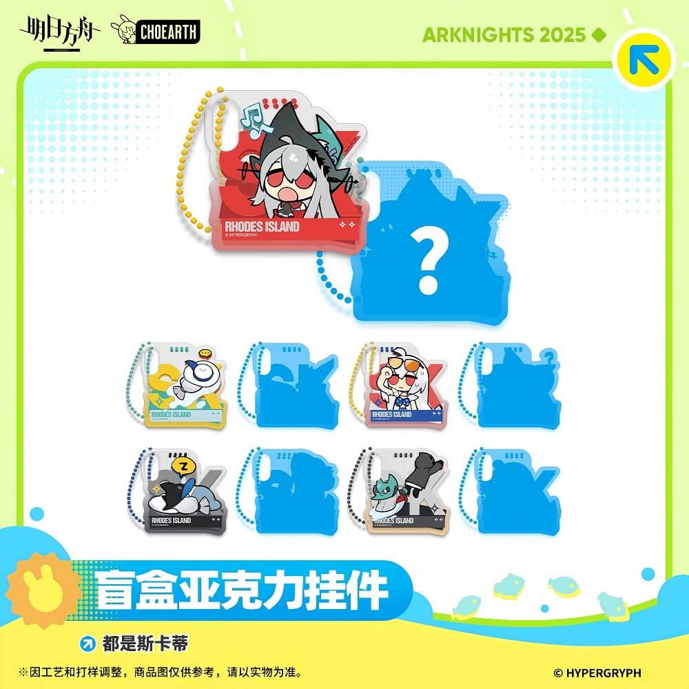 Arknights Blind box acrylic pendant-Skadi is everywhere - Image 2