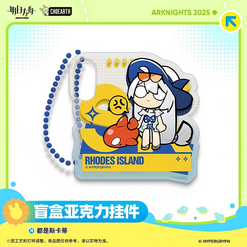 Arknights Blind box acrylic pendant-Skadi is everywhere - Image 3