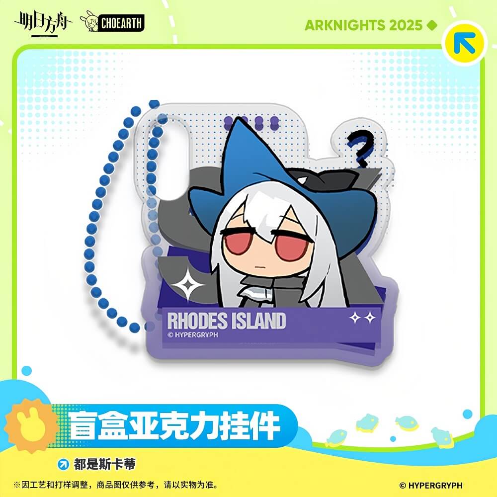 Arknights Blind box acrylic pendant-Skadi is everywhere - Image 4