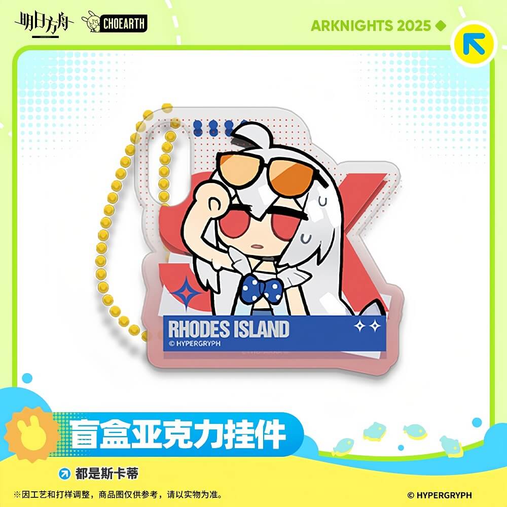 Arknights Blind box acrylic pendant-Skadi is everywhere - Image 5