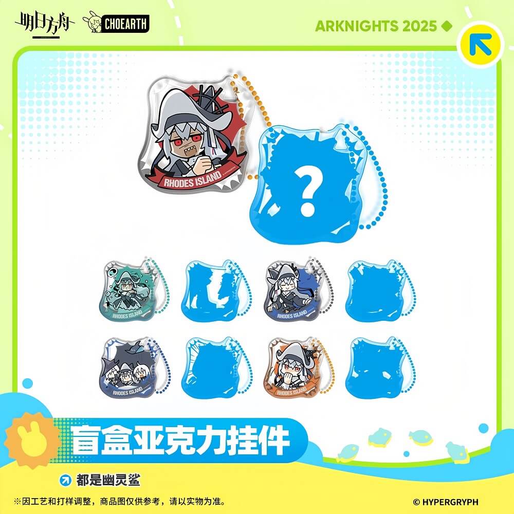 Arknights Blind box acrylic pendant-Specter is everywhere - Image 2