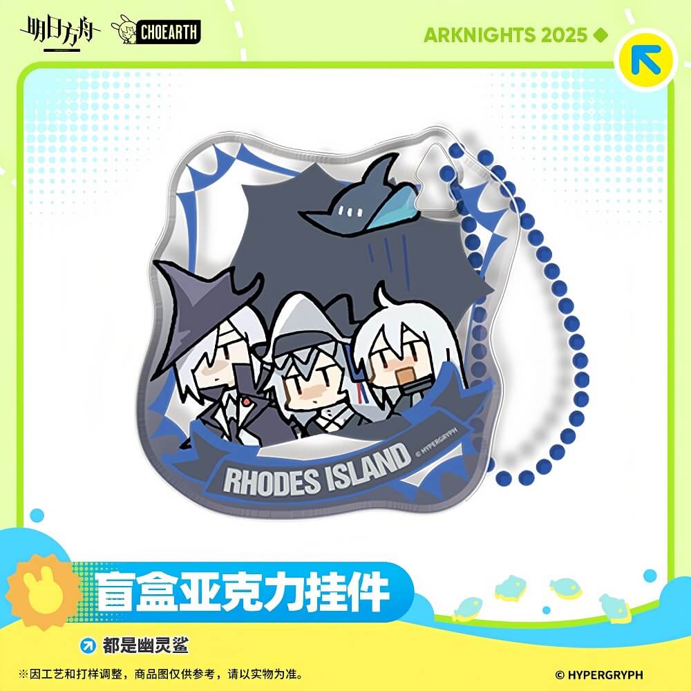 Arknights Blind box acrylic pendant-Specter is everywhere - Image 4