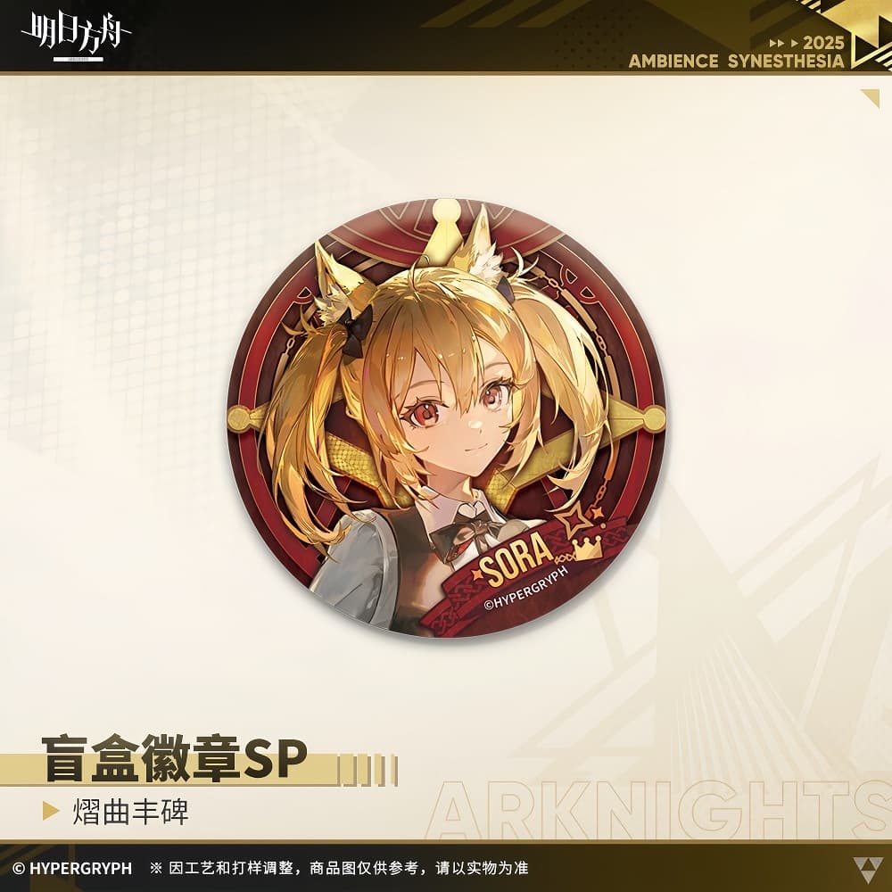 Arknights Blind box Badges - Ambience Synesthesia 2025 Echoes of Legends - Image 3