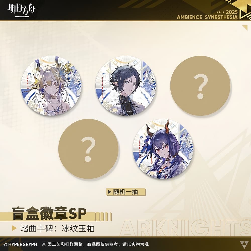 Arknights Blind box Badges - Ambience Synesthesia 2025 Moonlit Mirage - Image 2