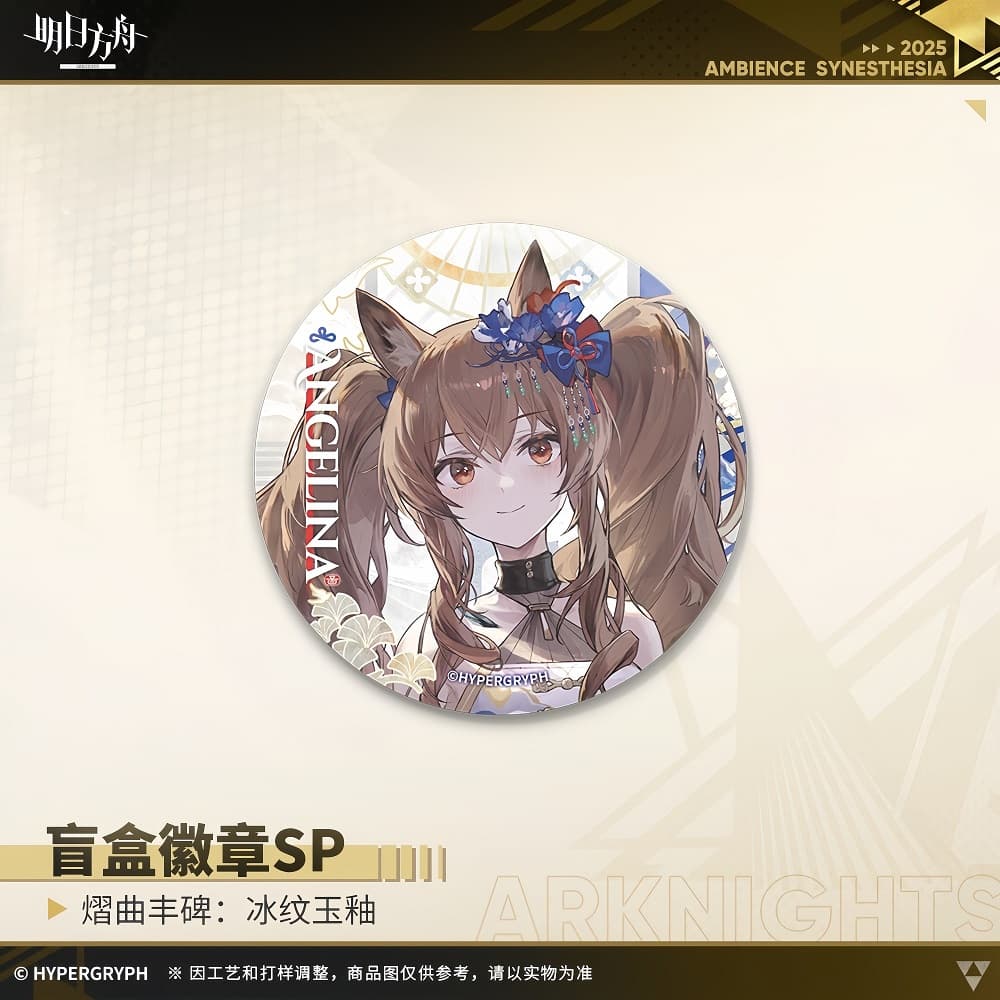 Arknights Blind box Badges - Ambience Synesthesia 2025 Moonlit Mirage - Image 3