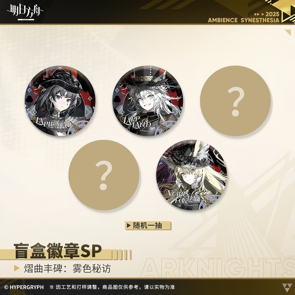 Arknights Blind box Badges - Ambience Synesthesia 2025 The Wild Era - Image 2