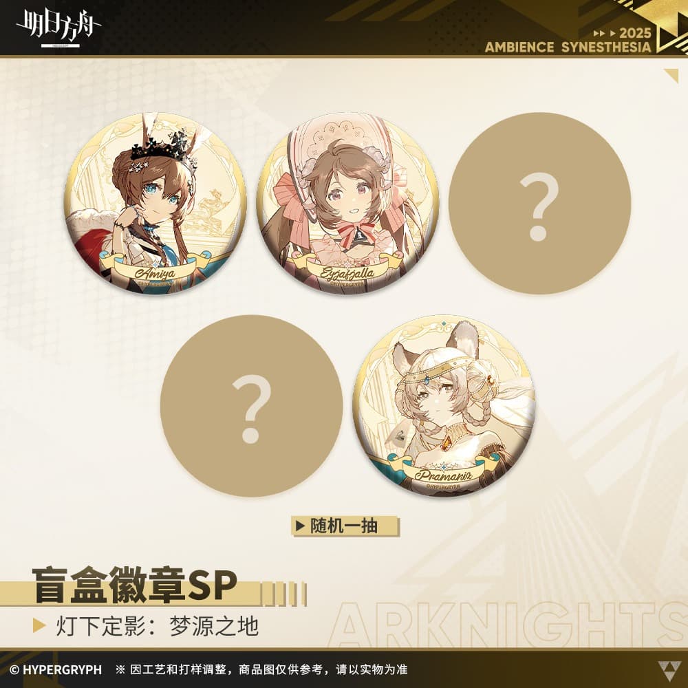 Arknights Blind box Badges - Ambience Synesthesia Dreamland - Image 2