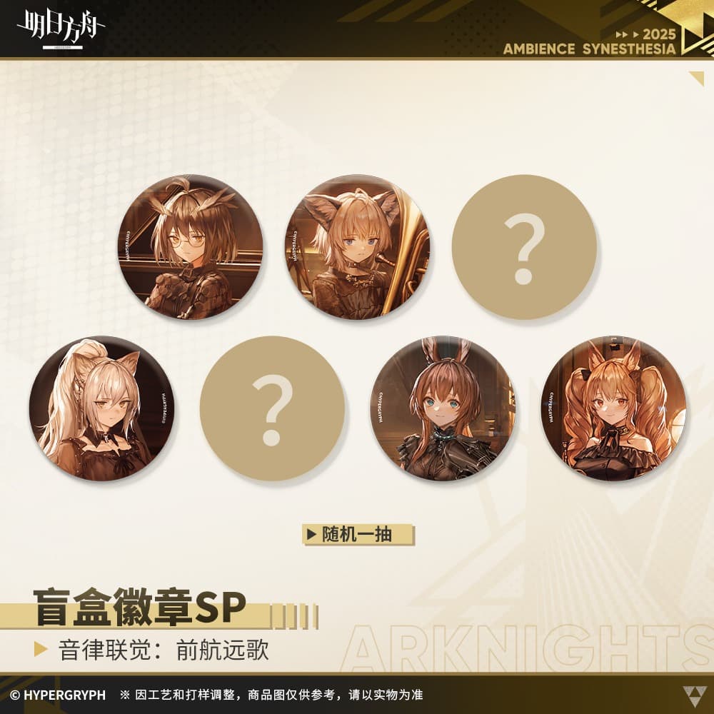 Arknights Blind box Badges - Song of the Former Voyager Faraway - Image 2