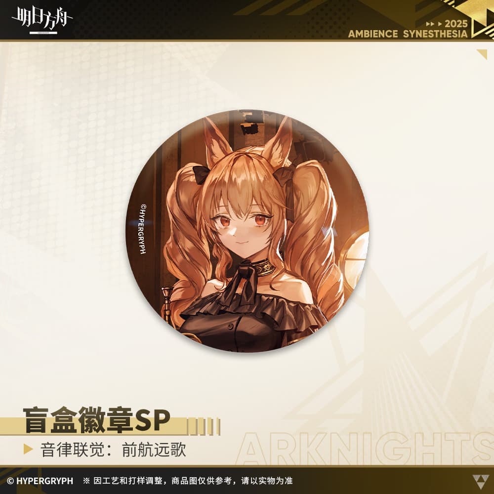 Arknights Blind box Badges - Song of the Former Voyager Faraway - Image 5