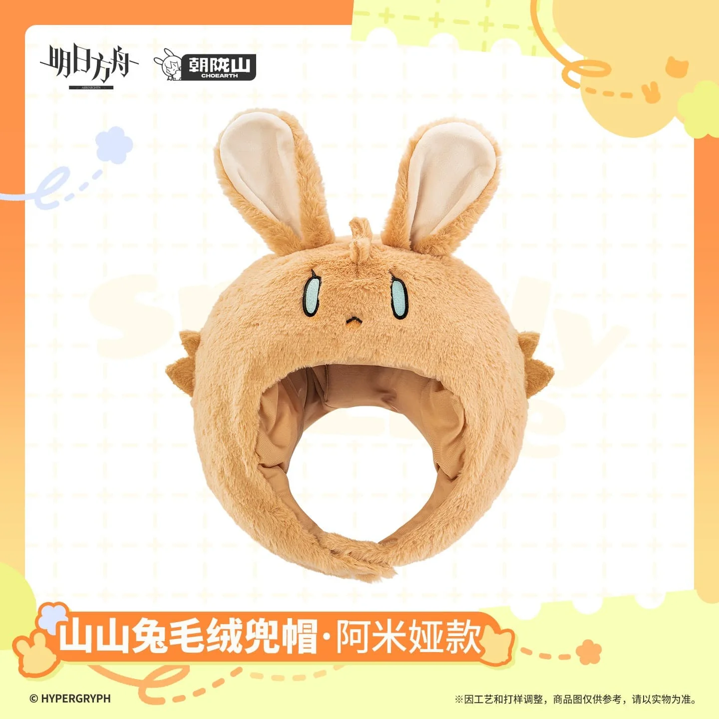 [Pre-sale] Arknights Bunny Plush Hood-Amiya Style