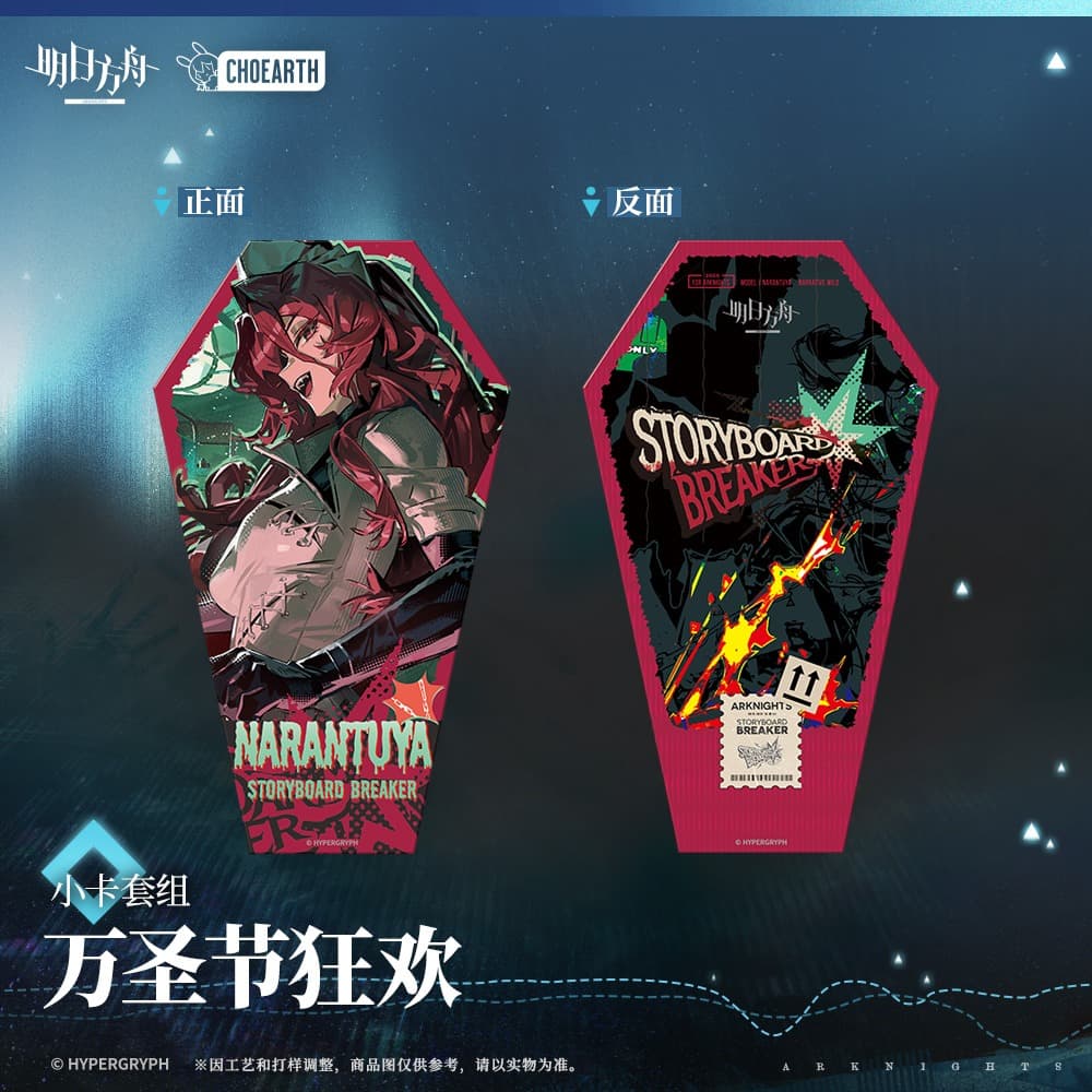Arknights Card Set-Halloween Carnival - Image 3