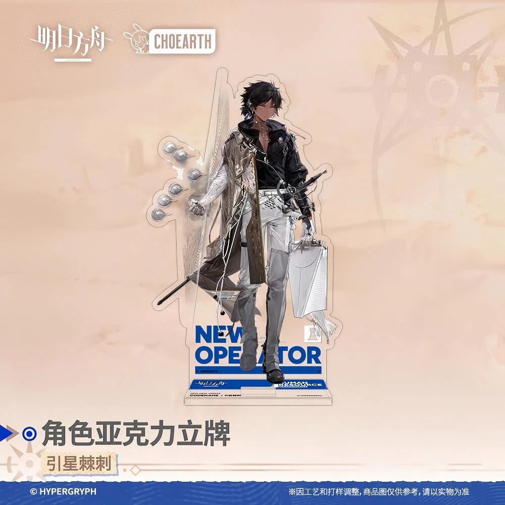 [Pre-sale] Arknights character acrylic stand-Thorns the Lodestar