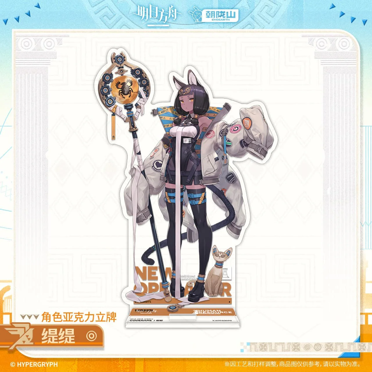 [Pre-sale] Arknights Character Acrylic Stand-Titi
