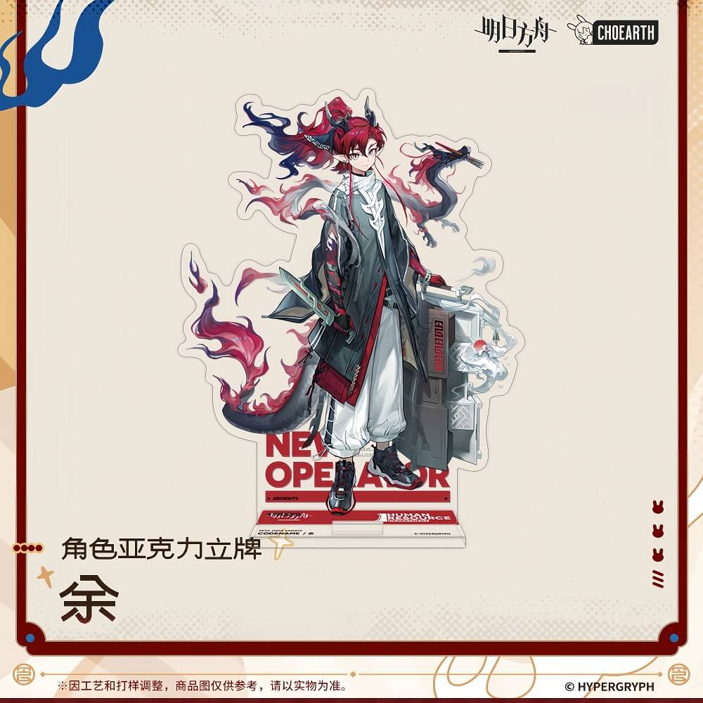 Arknights character acrylic stand-Yu/Blaze the Igniting Spark - Image 2