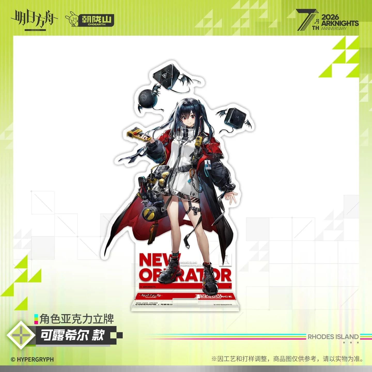[Pre-sale] Arknights Character Acrylic Standee - Kal'tsit·Esperanta / Closure / ВИЙ - Image 2