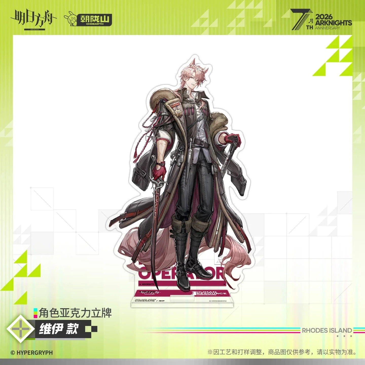 [Pre-sale] Arknights Character Acrylic Standee - Kal'tsit·Esperanta / Closure / ВИЙ - Image 3