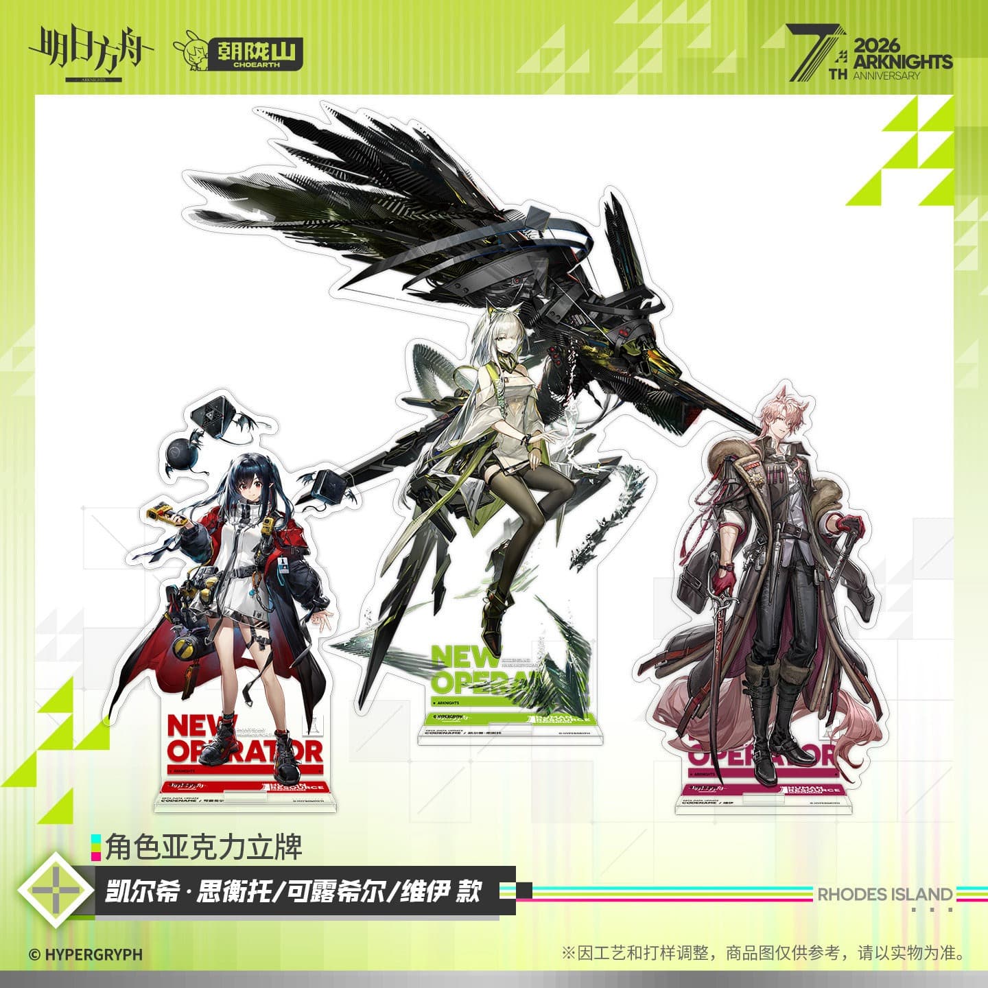 [Pre-sale] Arknights Character Acrylic Standee - Kal'tsit·Esperanta / Closure / ВИЙ - Image 4
