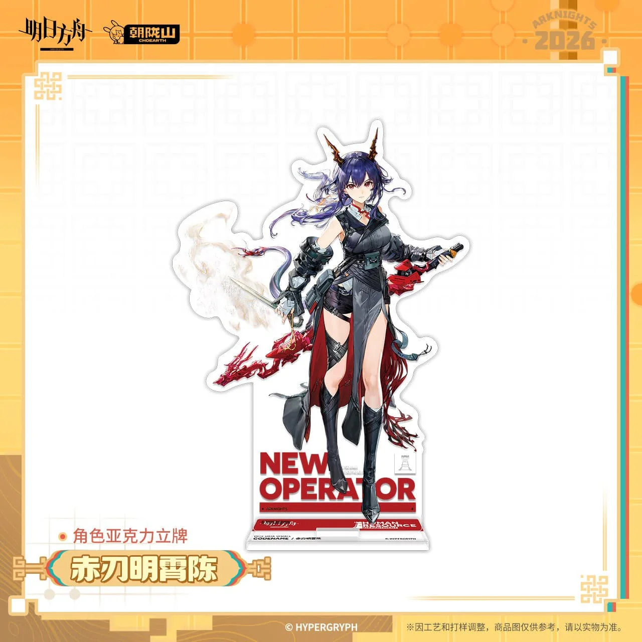 [Pre-sale] Arknights Character Acrylic Standee Wang / Ch'en the Dawnstreak - Image 3