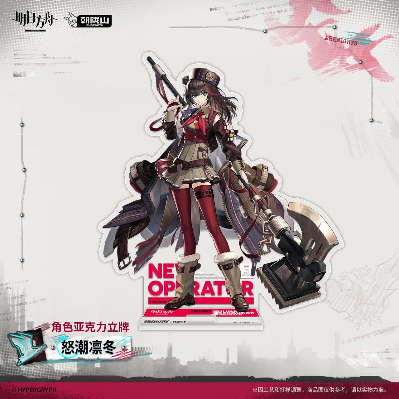 [Pre-sale] Arknights Character Acrylic Standee - Zima the Raging Tide