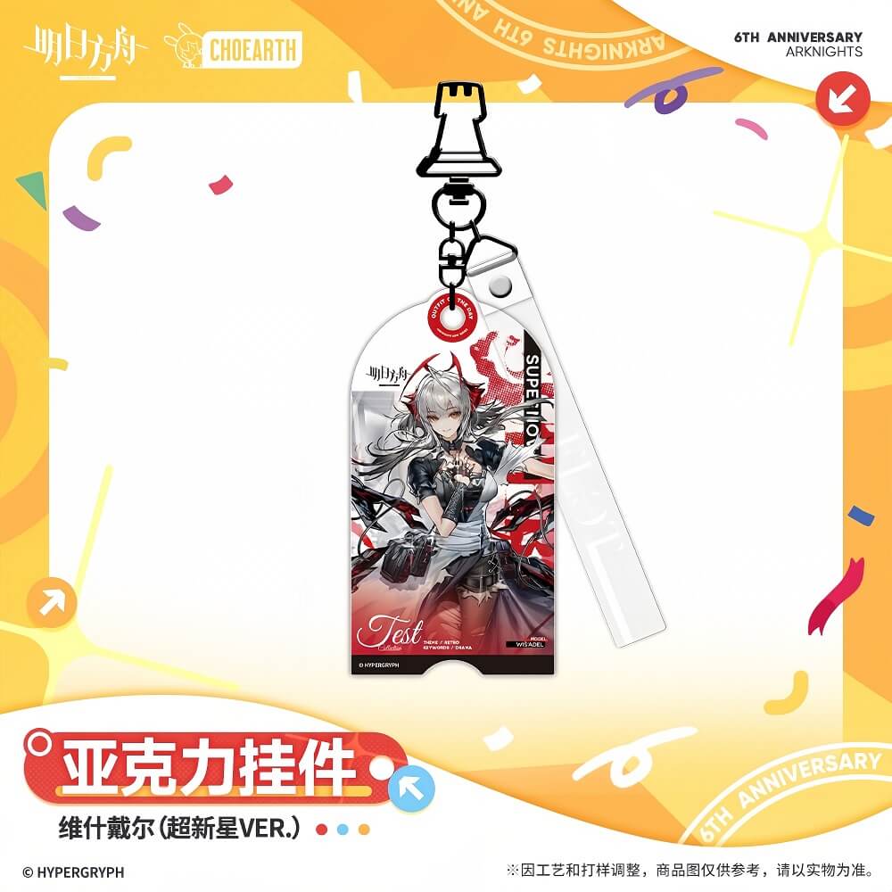 Arknights Acrylic pendant- Wiš'adel /Młynar /Fiammetta /Archetto /Mizuki - Image 2