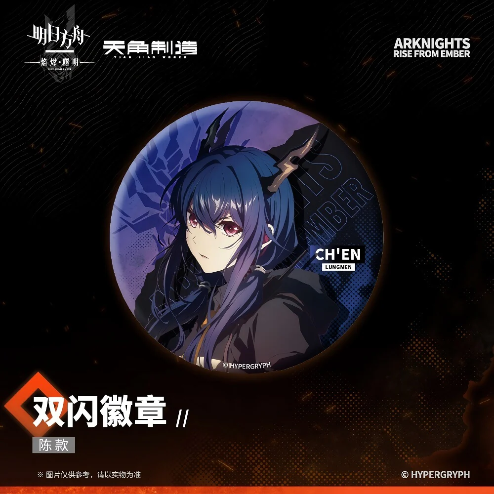 [Pre-sale] Arknights Character Badge - Rise From Ember - Image 3