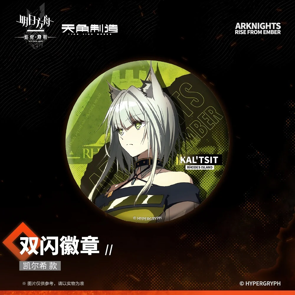 [Pre-sale] Arknights Character Badge - Rise From Ember - Image 5