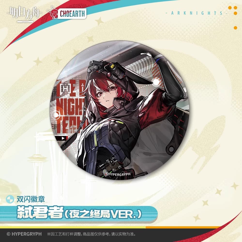 Arknights Character Badge- Lee / Crownslayer / Reed The Flame Shadow / Fang the Fire-sharpened / Rose Salt / Humus - Image 3