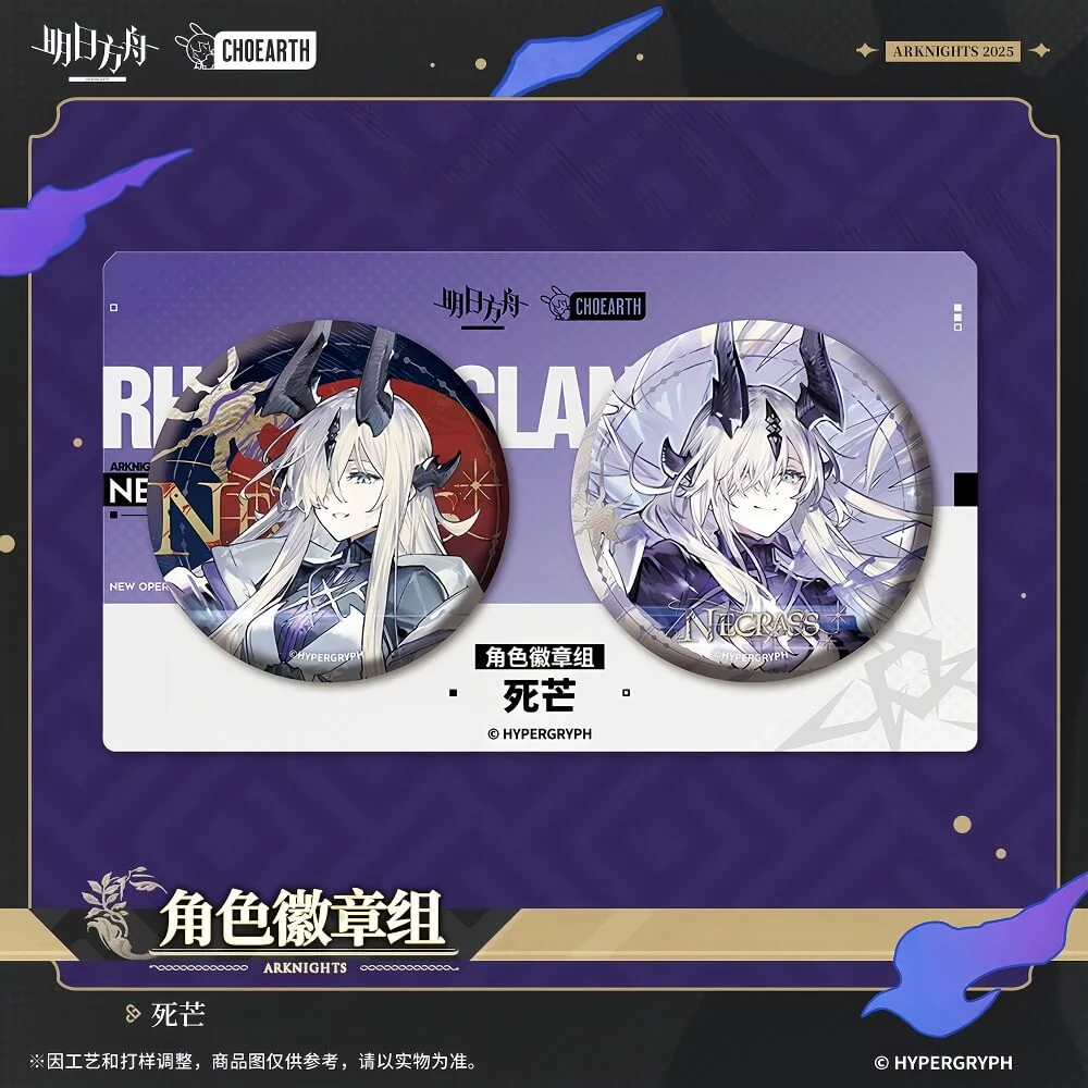 Arknights Character Badge Set Necrass/Reed The Flame Shadow - Image 2