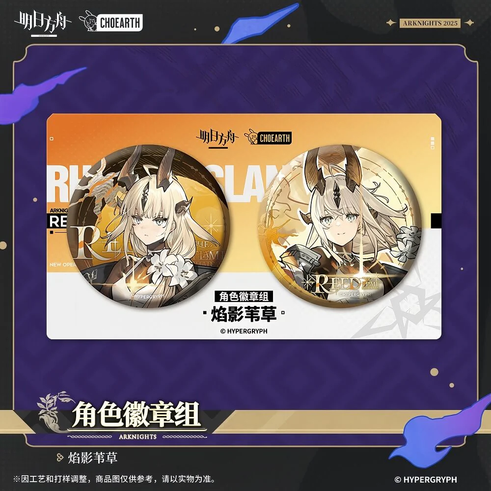 Arknights Character Badge Set Necrass/Reed The Flame Shadow - Image 3