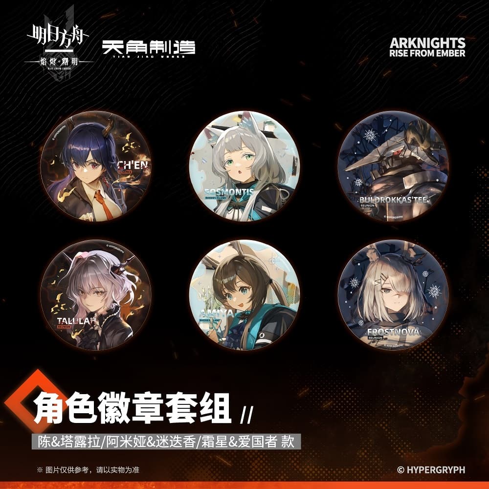 [Pre-sale] Arknights Character Badge Set - Rise From Ember