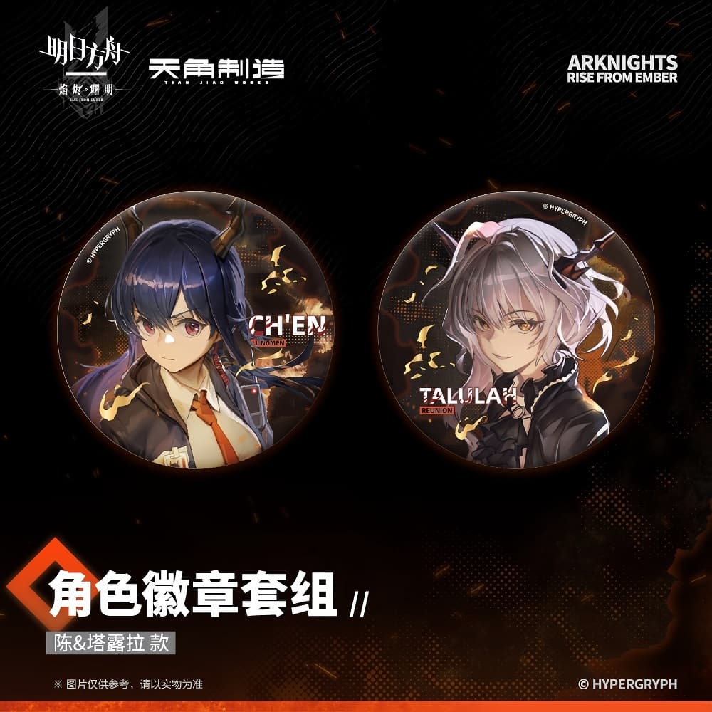 [Pre-sale] Arknights Character Badge Set - Rise From Ember - Image 2