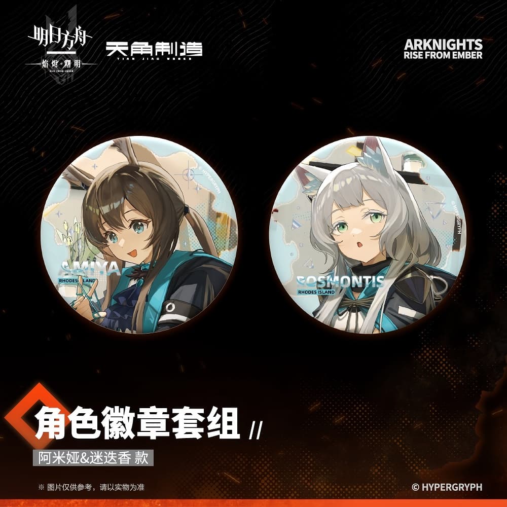[Pre-sale] Arknights Character Badge Set - Rise From Ember - Image 3
