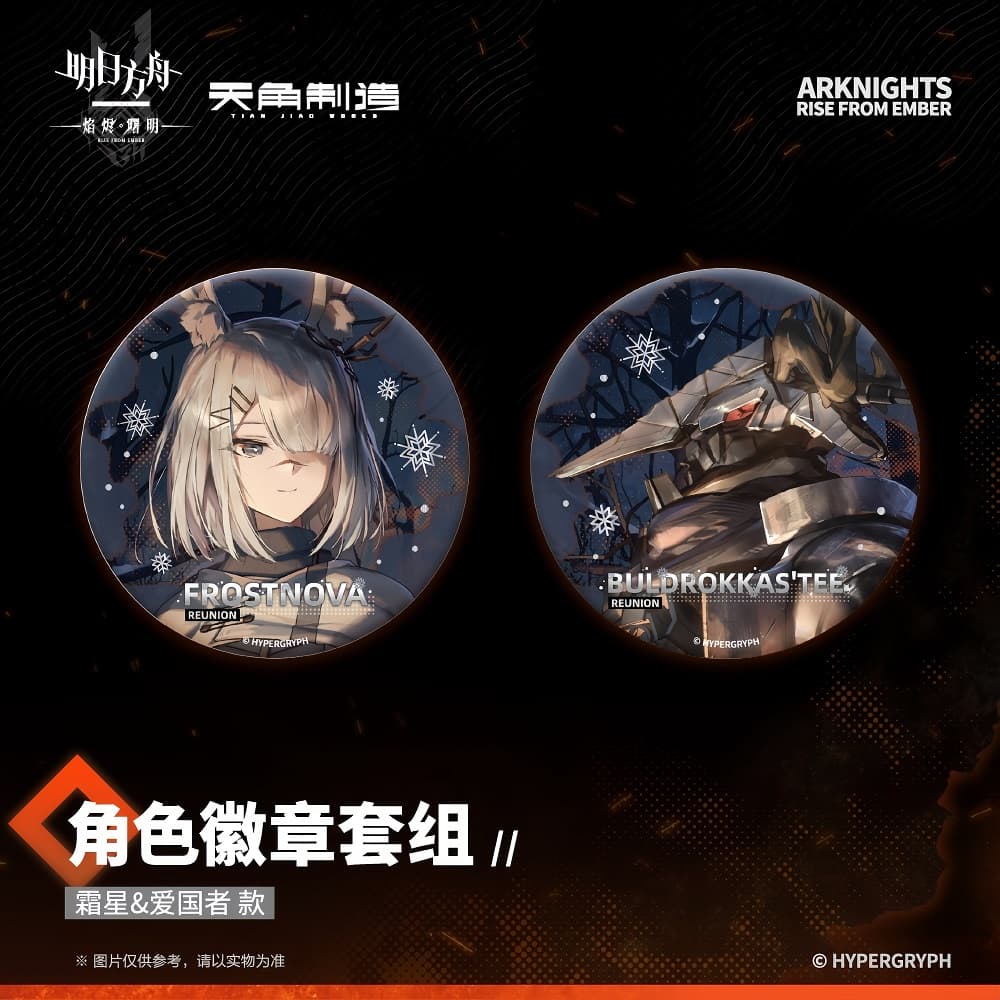 [Pre-sale] Arknights Character Badge Set - Rise From Ember - Image 4