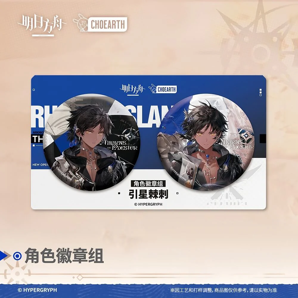 Arknights Character Badge Set Thorns the Lodestar - Image 2